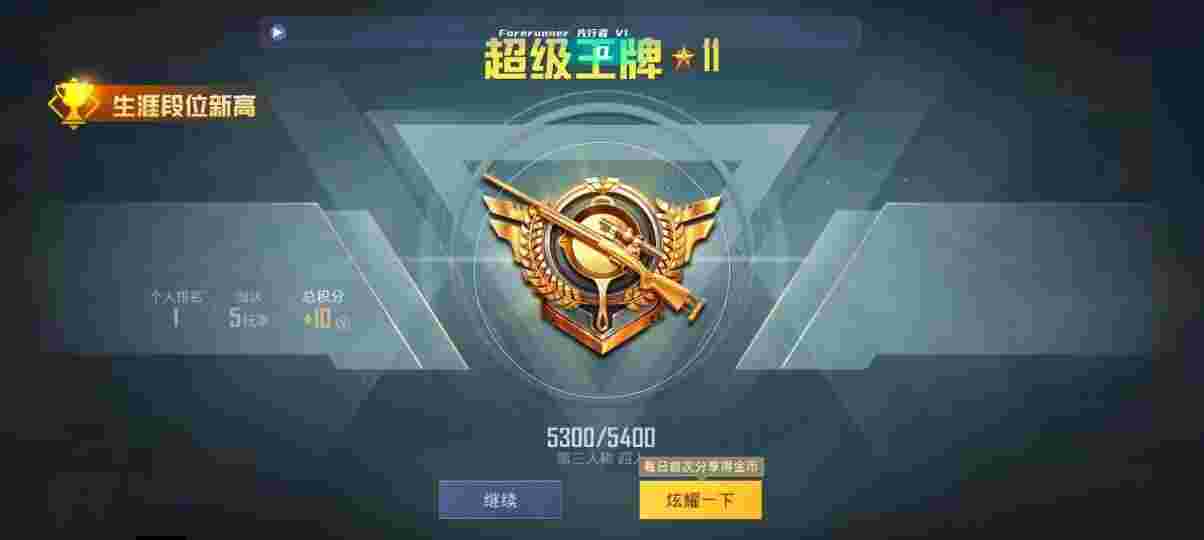 和平精英先行者透视直装 - 和平精英手机辅助器怎么调辅助预览图